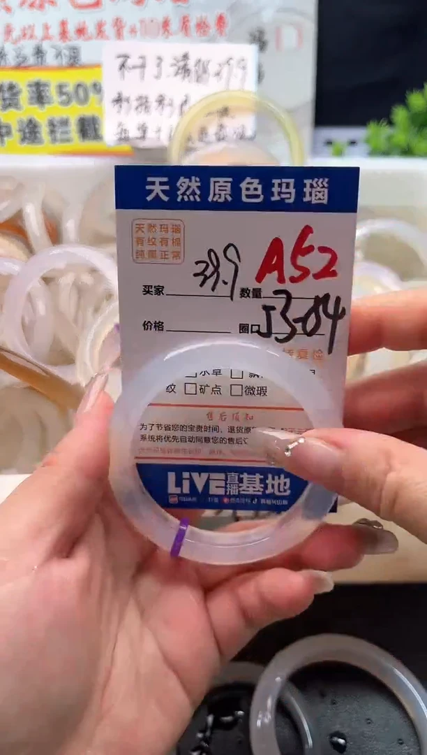 手镯玛瑙/玉髓未镶嵌A52