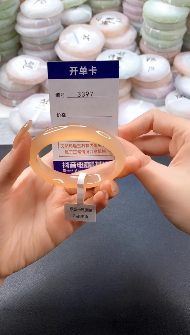 手镯玛瑙/玉髓未镶嵌3397圈口54