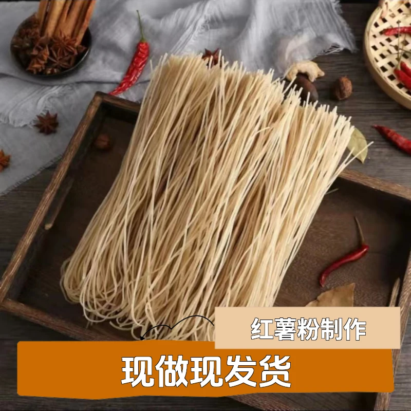 朝阳县六家子镇手工晾晒无胶粉条红薯粉条东北粉条五斤