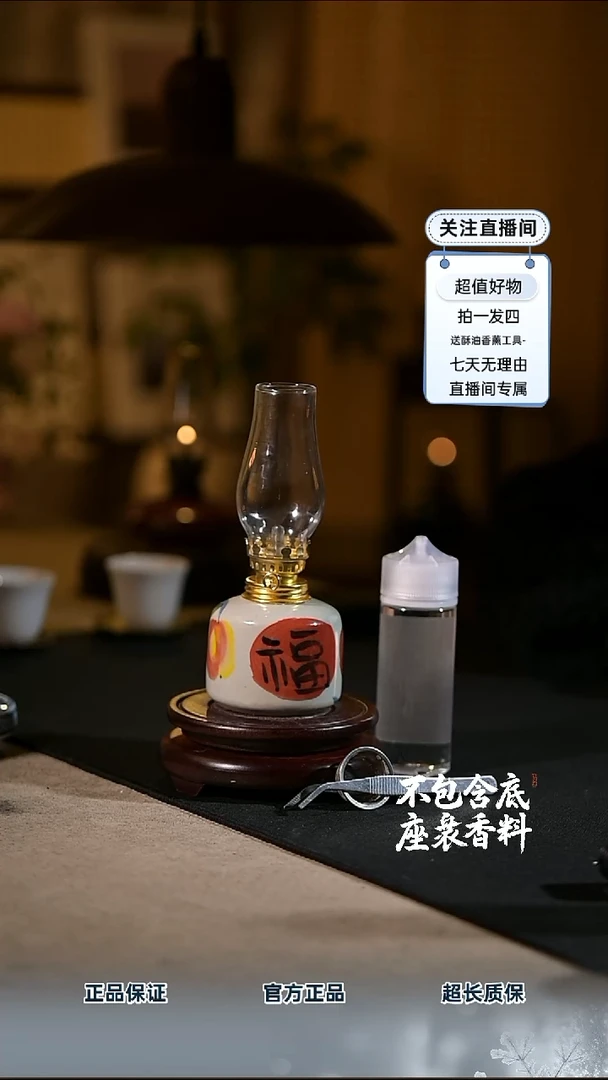 景德镇陶瓷香薰灯摆件