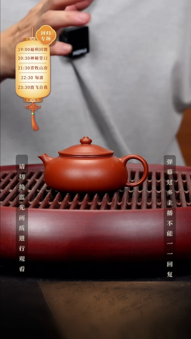 07空山造器紫砂 朱泥寒江