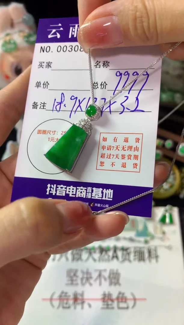 颈饰18K金镶嵌翡翠翡翠