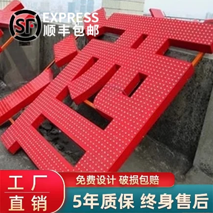 穿孔字楼顶铁皮点阵字LED发光外露字 冲孔字大型不锈钢穿孔字