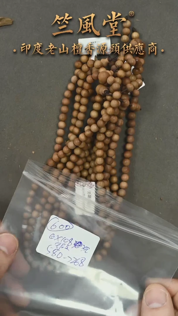檀香木手串/手链迈索尔6*108顺纹黑肉沉水 微瑕随机发一（600