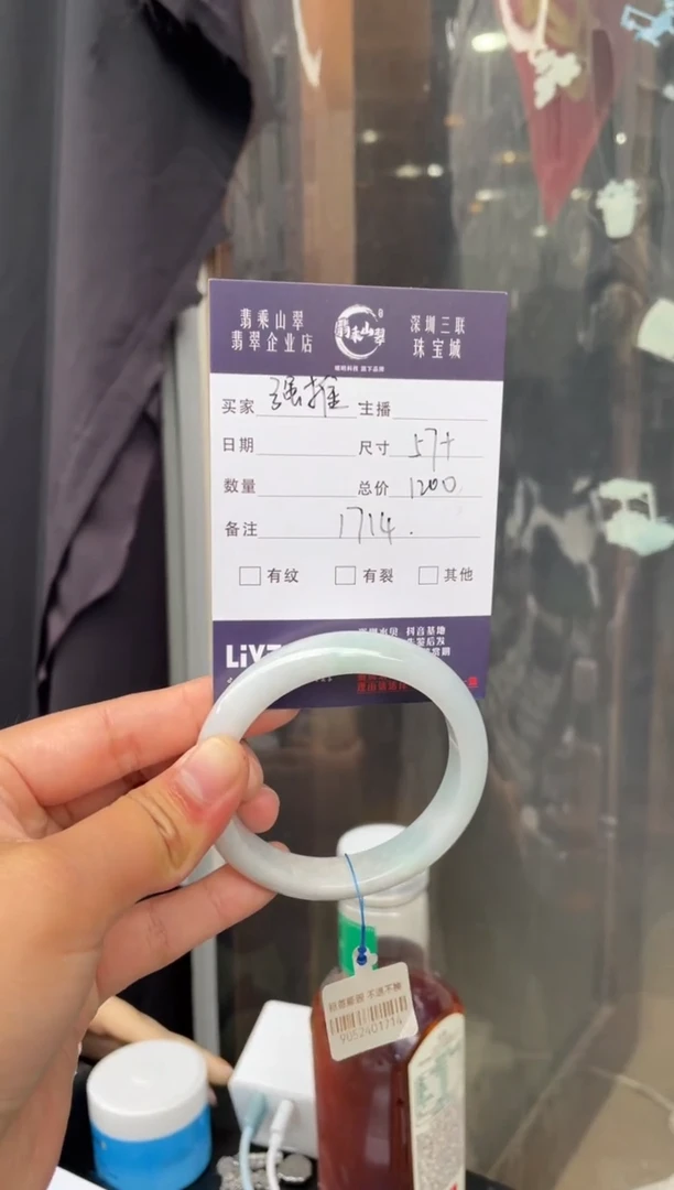未镶嵌手镯翡翠L 57正圈 1714