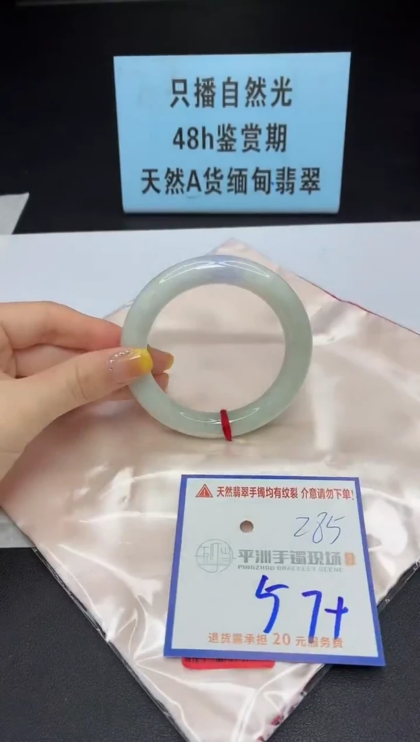 未镶嵌手镯翡翠1111111111111111111111