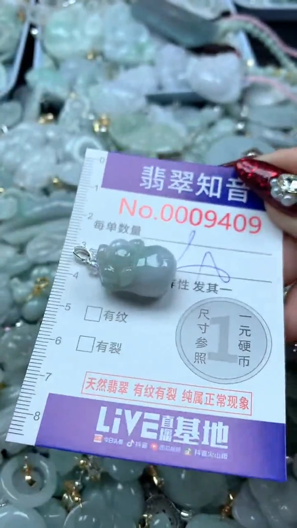 吊坠(不含链)未镶嵌翡翠9409