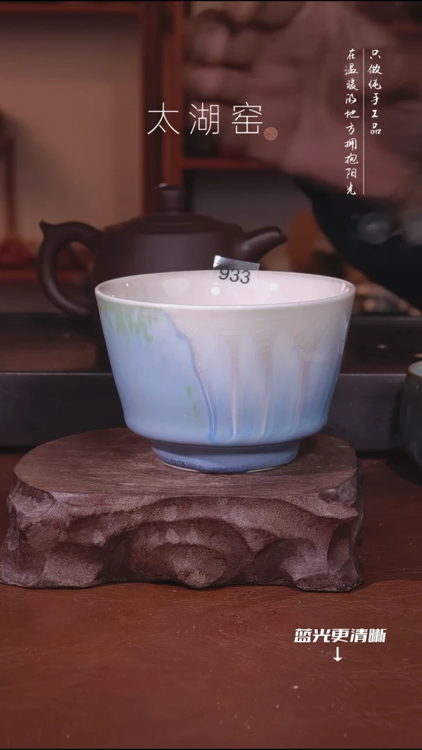 陶瓷太湖窑   933