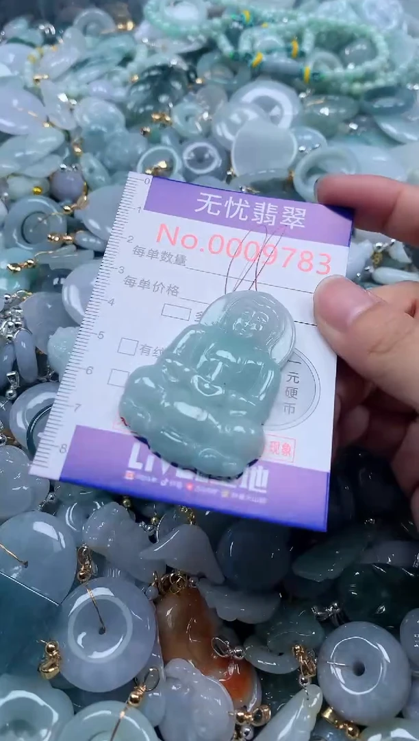 翡翠未镶嵌吊坠(不含链)9783