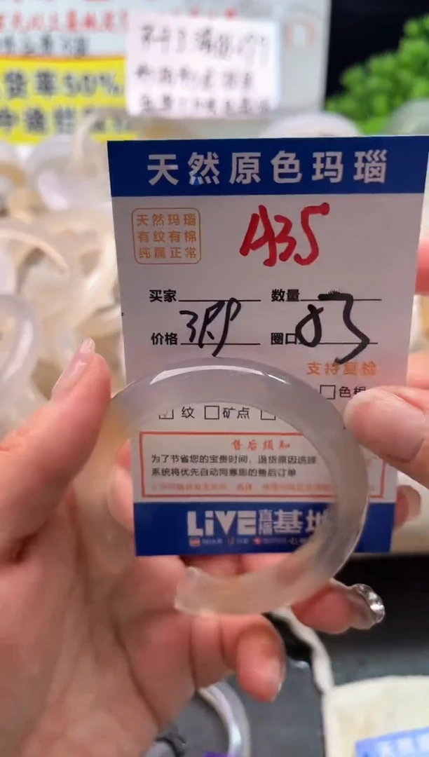 手镯玛瑙/玉髓未镶嵌A35