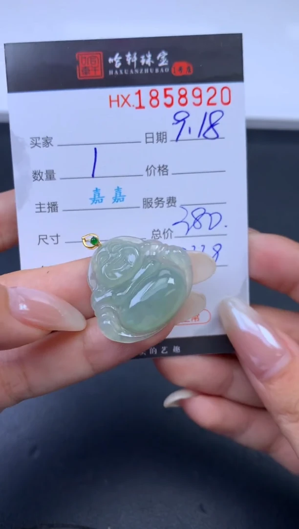 未镶嵌挂件翡翠哈轩 挂件1
