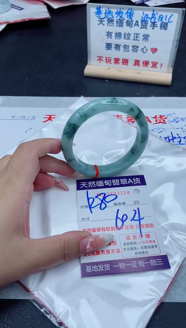 未镶嵌手镯翡翠1280.00