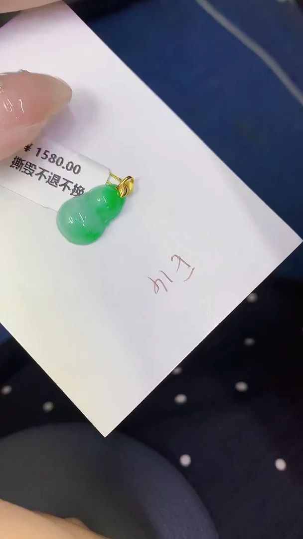 颈饰18K金镶嵌翡翠缅甸天然翡翠A货