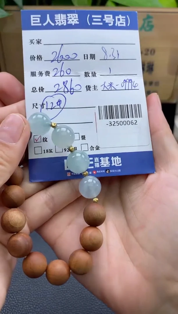 颈饰未镶嵌翡翠多人-32500062