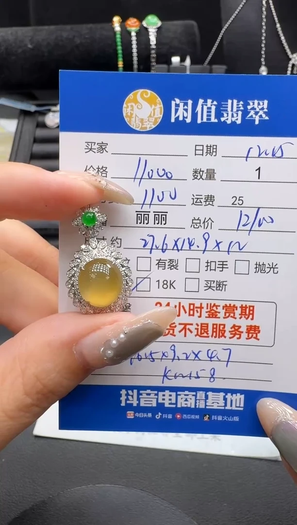 18K金镶嵌挂件翡翠翡翠挂件