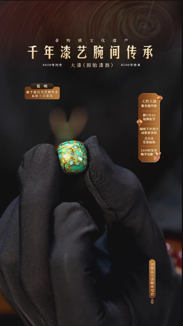 锦城大漆 /老型/1.3cm    627