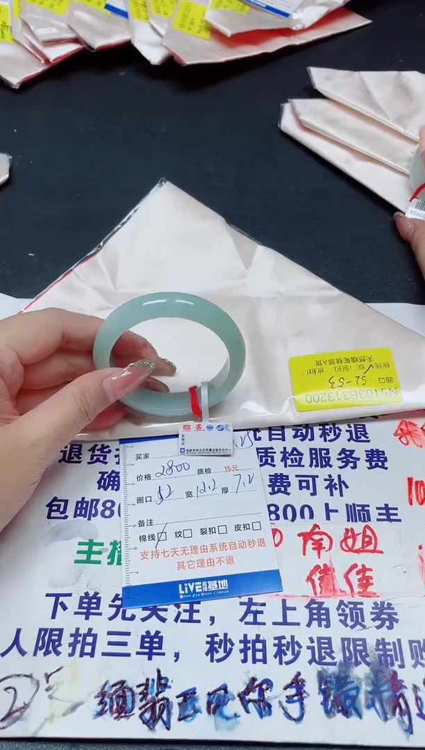 未镶嵌手镯翡翠52/13200