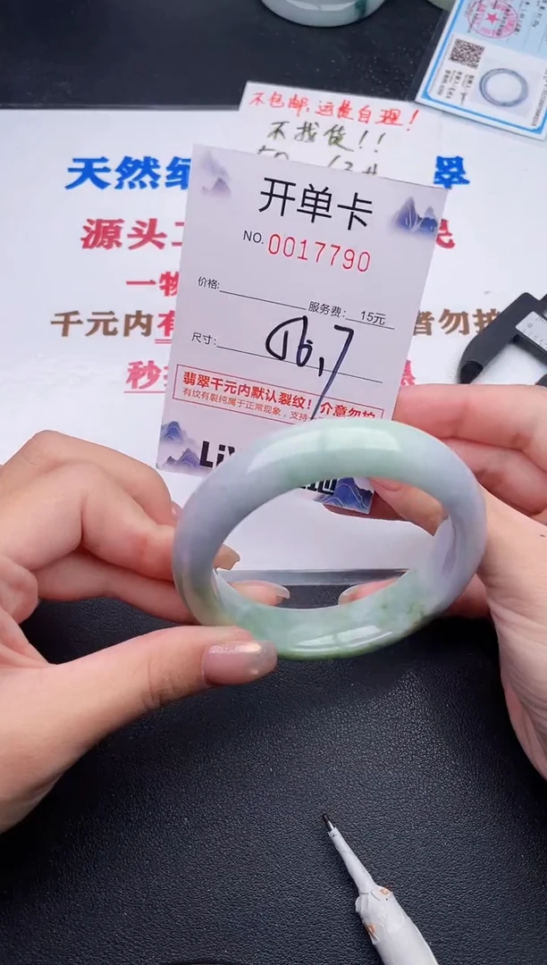 未镶嵌手镯翡翠90