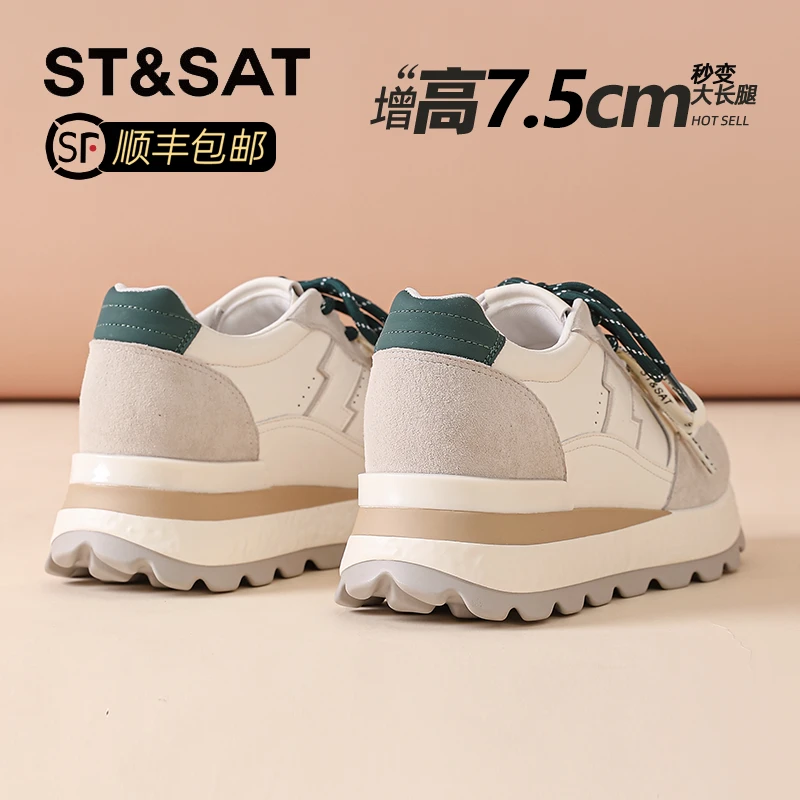 星期六真皮内增高拼色运动鞋女2025秋季新款休闲阿甘鞋鸳鸯带跑鞋