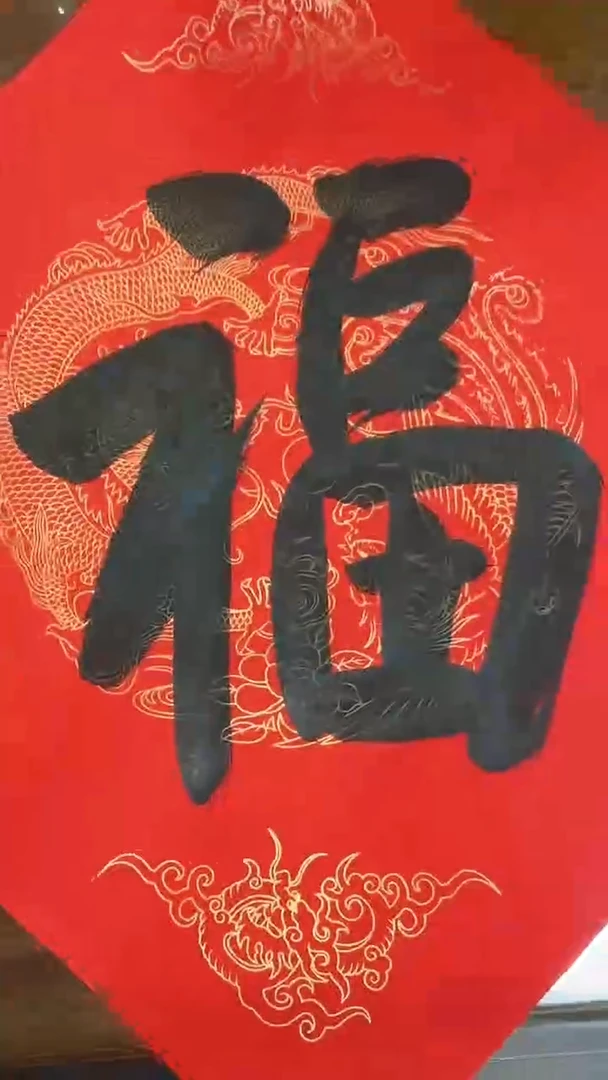 北京惜客美术精品书画