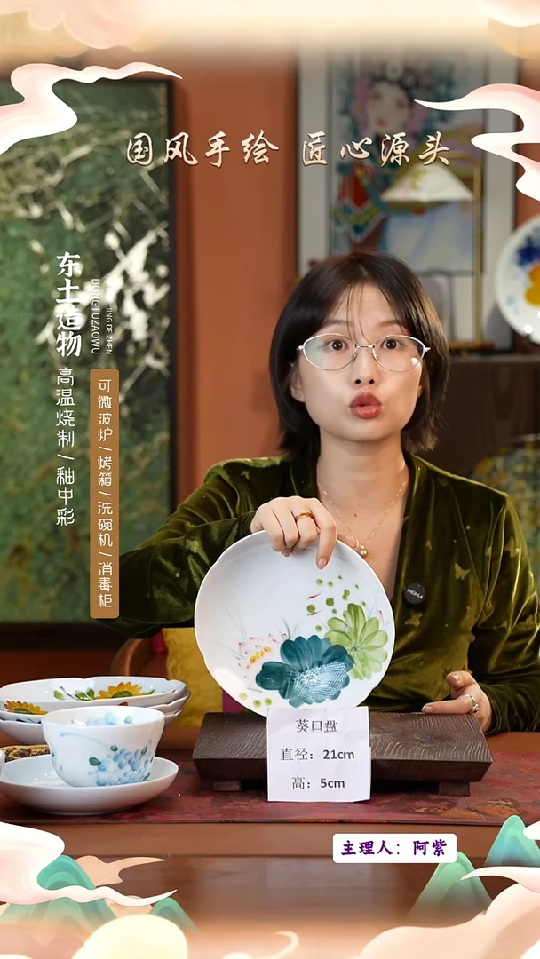 陶瓷景德镇高温釉中彩餐具葵口盘直径21高5