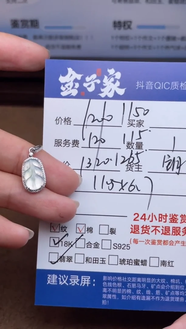 颈饰18K金镶嵌翡翠502291135