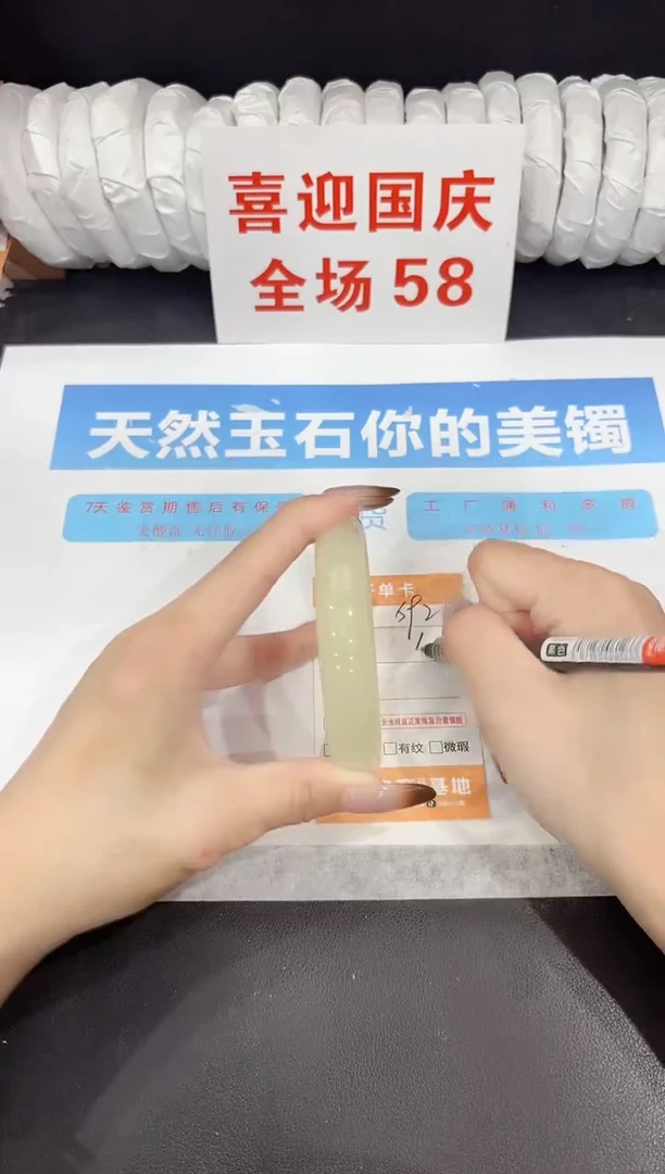 未镶嵌手镯石英质玉s92-62