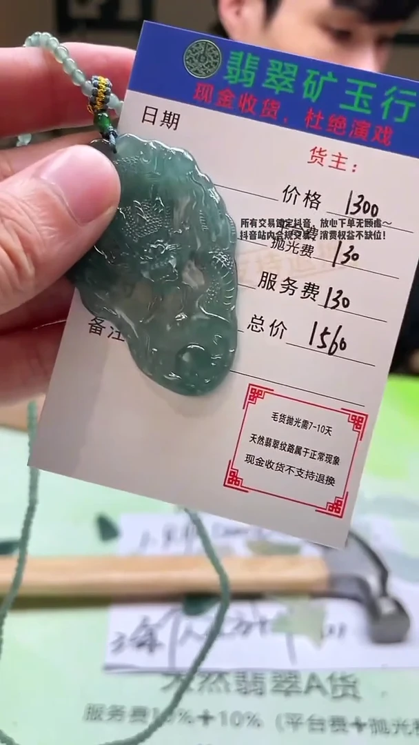 未镶嵌定制翡翠风*-毛货-不退不换-