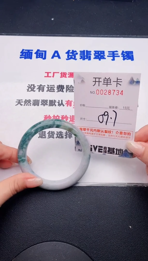 未镶嵌手镯翡翠34有纹有裂有瑕疵
