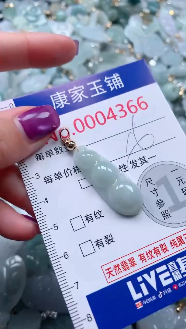 颈饰未镶嵌翡翠4366
