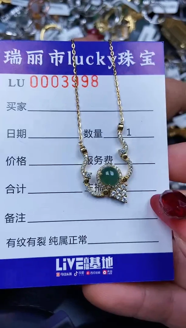 【闪购商品】翡翠颈饰银S925镶嵌3998