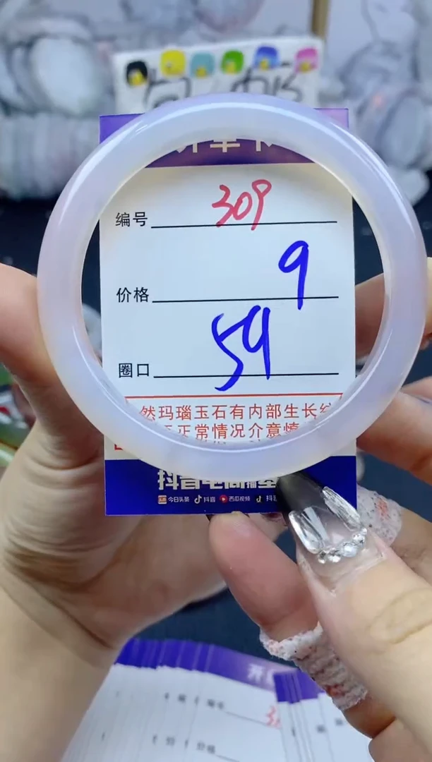 手镯玛瑙/玉髓未镶嵌309