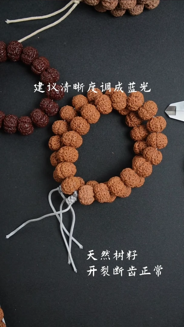 金刚菩提手串云巅梅花超顶（打完底）19.88