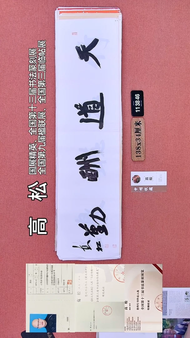 书法163    高老师书法作品