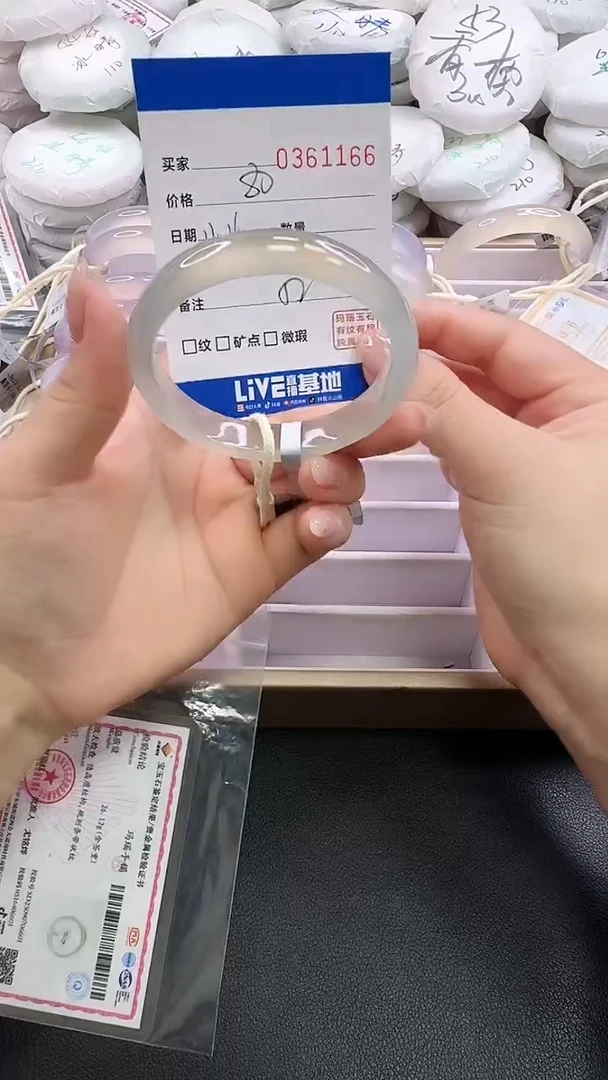 手镯玛瑙/玉髓未镶嵌1166