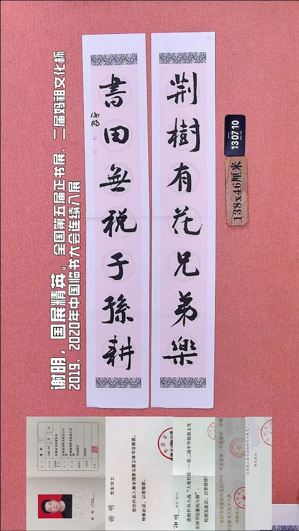 书法232         谢老师书法作品