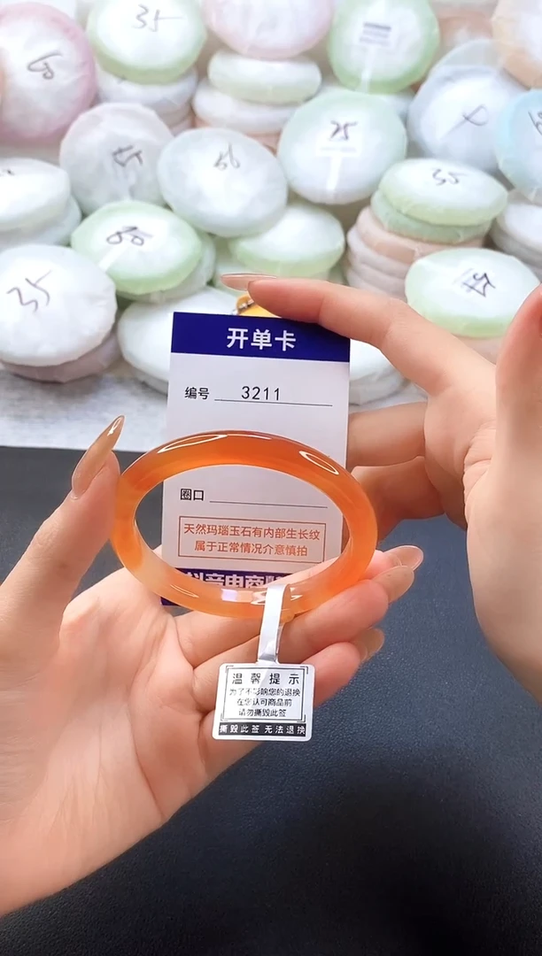 手镯玛瑙/玉髓未镶嵌3211圈口56