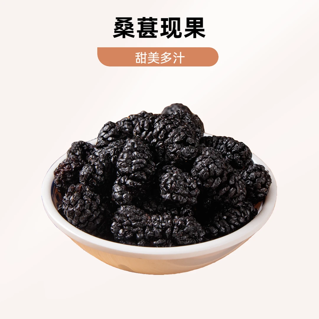 【鲜果配送】桑葚 约500g/份
