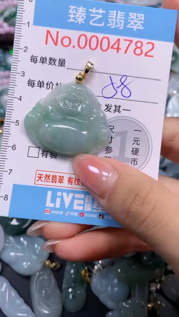 颈饰未镶嵌翡翠4782