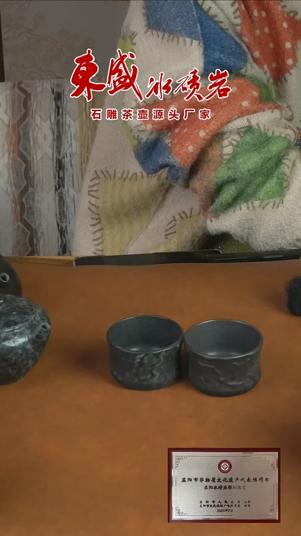钟****人冰碛岩石雕茶杯竹意杯