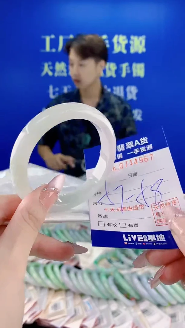 未镶嵌手镯翡翠67