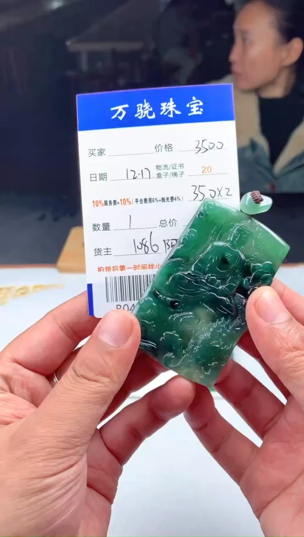 未镶嵌定制翡翠敖***.465465465
