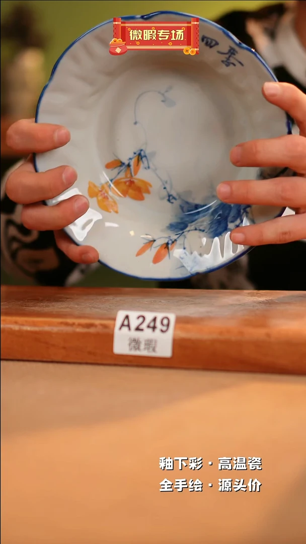【闪购商品】其他WA249陶然集器瓷器