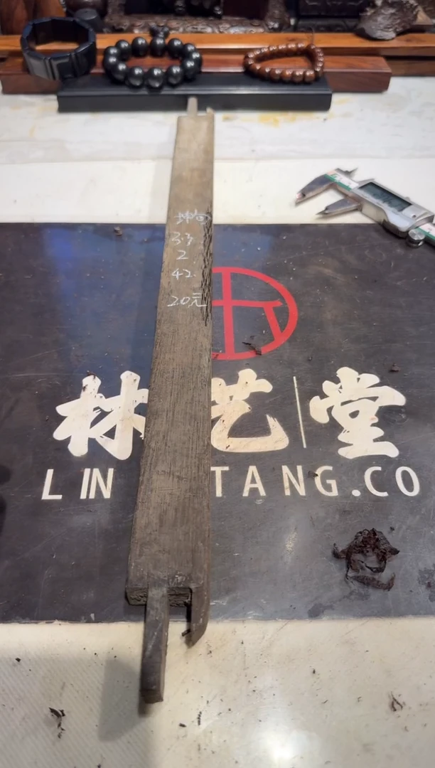 手****8老红木坤甸木老料20