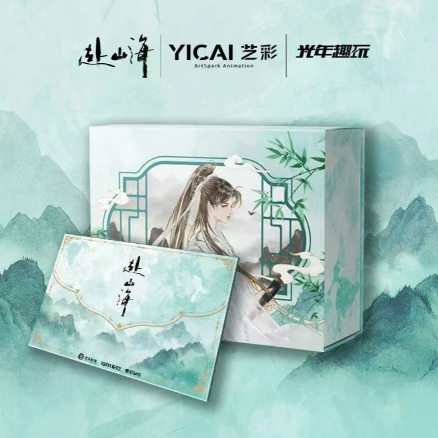 【对对碰】《赴山海》艺彩×光年趣玩×爱奇艺收藏色纸盲盒