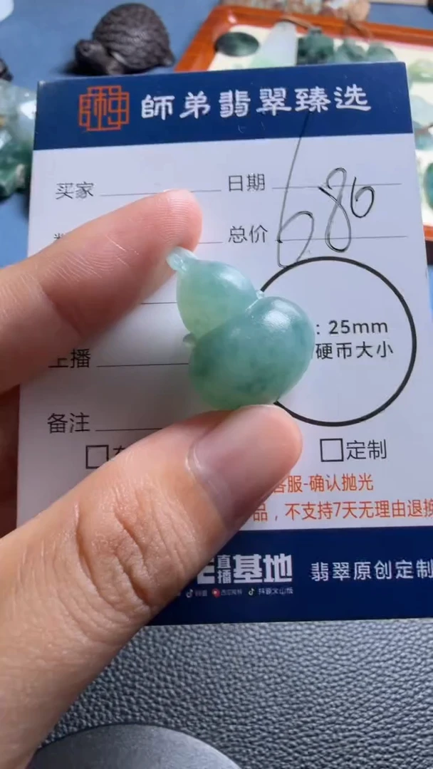 未镶嵌定制翡翠葫芦
