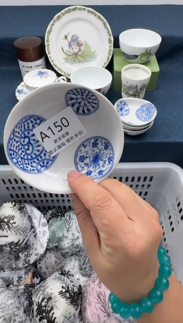 瓷片米****?      A150