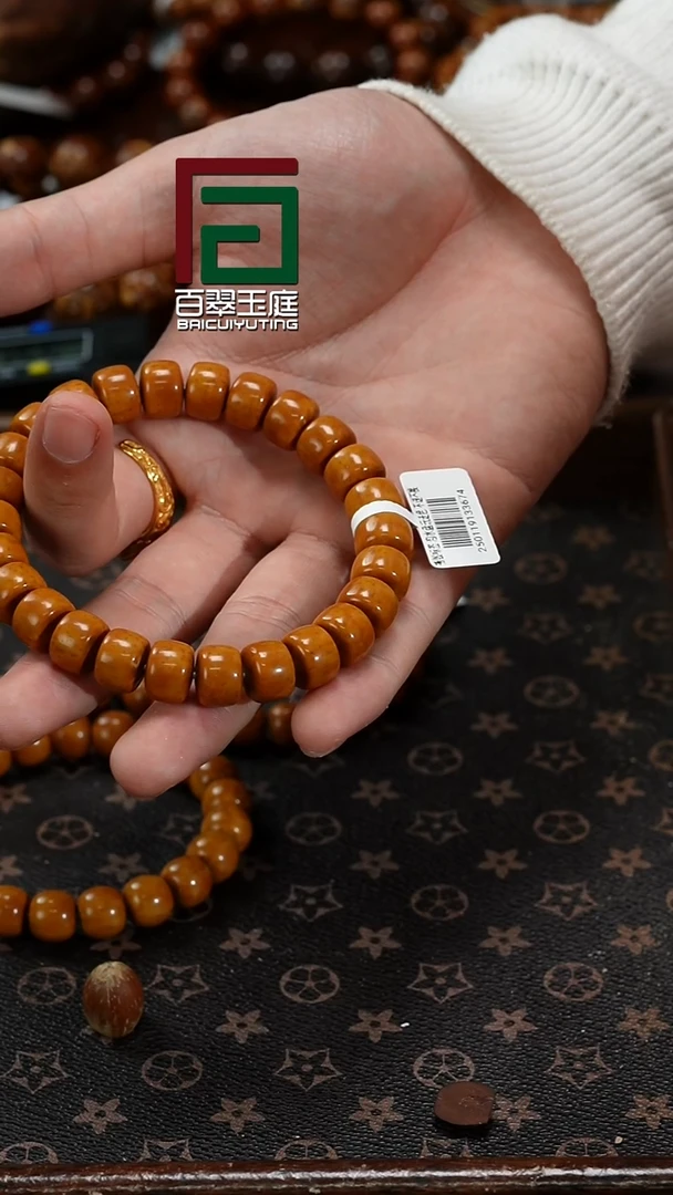 【闪购商品】紫金鼠手串3674姜黄皮实心短轴直切12x9