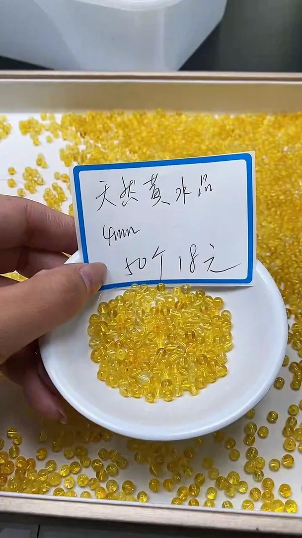 【闪购商品】水晶散珠未镶嵌B1001 黄水晶4mm50个18元