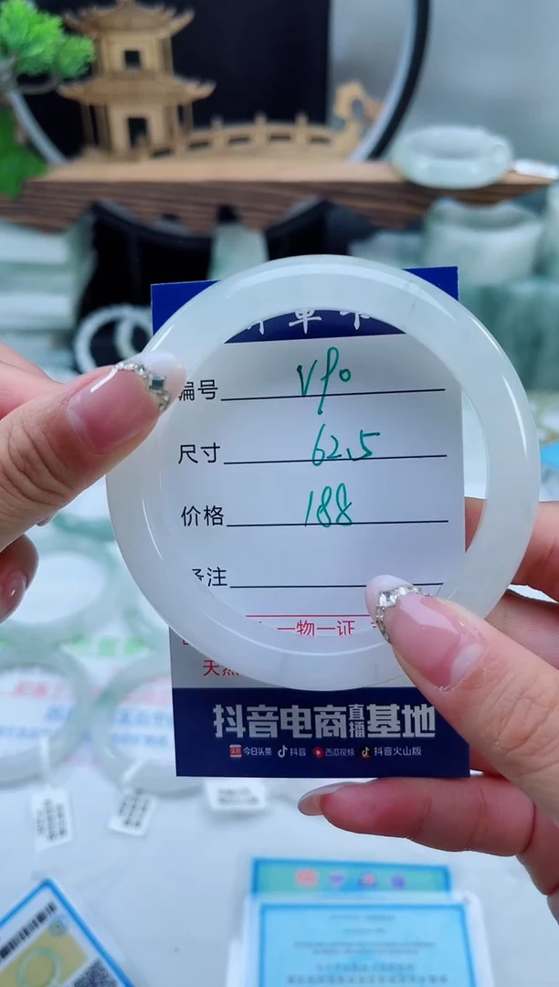 未镶嵌手镯石英质玉（天山翠）90